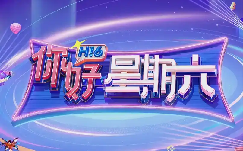 《流浪地球2》横幅海报